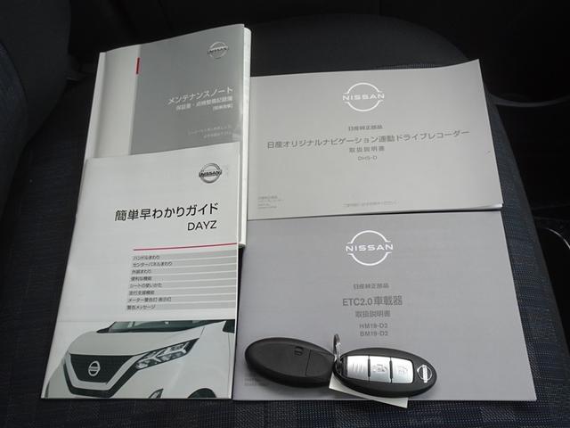 デイズ ハイウェイスター　Ｘ　プロパイロットエディション　衝突被害軽減システム　メモリーナビ　フルセグ　バックカメラ　ＥＴＣ　ドラレコ　ＬＥＤヘッドランプ　スマートキー（24枚目）