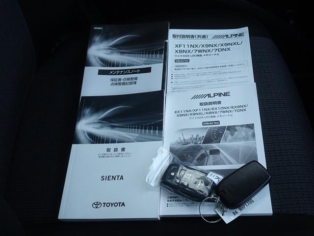 シエンタ ハイブリッド ファンベースG 衝突被害軽減システム メモリーナビ フルセグ バックカメラ ETC 両側電動スライド LEDヘッドランプ スマートキー(25枚目)
