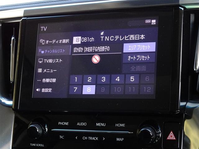 アルファード ２．５Ｓ　Ｃパッケージ　衝突被害軽減システム　メモリーナビ　フルセグ　後席モニター　バックカメラ　ＥＴＣ　サンルーフ　両側電動スライド　３列シート　ＬＥＤヘッドランプ　スマートキー　乗車定員７人（7枚目）