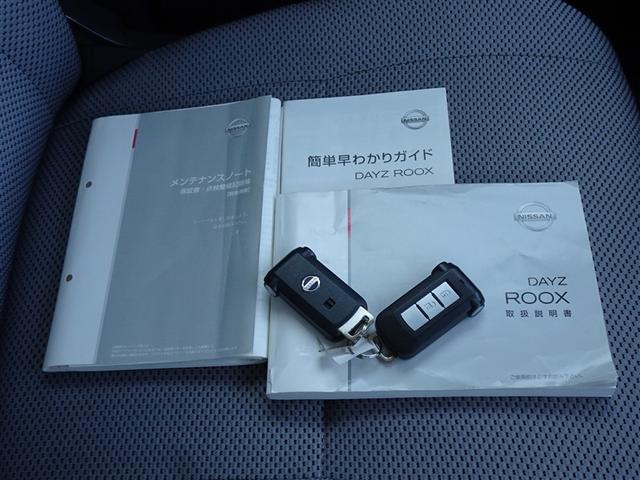デイズルークス ライダーブラックライン 衝突被害軽減システム メモリーナビ フルセグ バックカメラ ETC 両側電動スライド HIDヘッドライト スマートキー(26枚目)