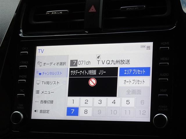 プリウス ＳセーフティプラスＩＩ　衝突被害軽減システム　メモリーナビ　フルセグ　バックカメラ　ＥＴＣ　ＬＥＤヘッドランプ　スマートキー（7枚目）