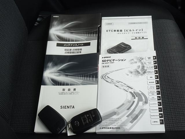シエンタ Ｇ　衝突被害軽減システム　メモリーナビ　フルセグ　バックカメラ　ＥＴＣ　両側電動スライド　３列シート　ＬＥＤヘッドランプ　スマートキー　乗車定員７人（26枚目）
