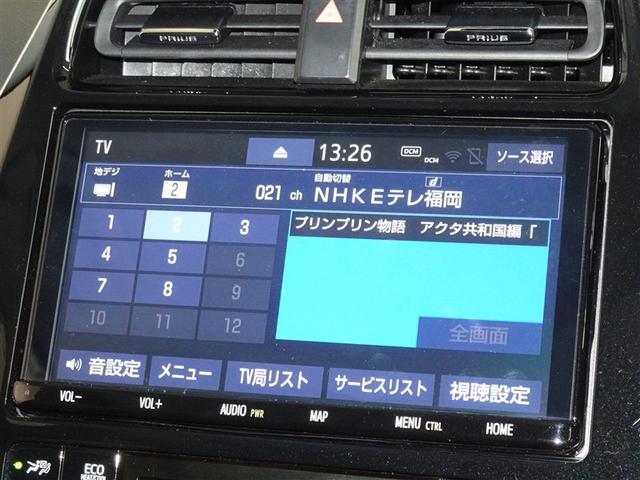 プリウスＰＨＶ Ｓセーフティパッケージ　衝突被害軽減システム　メモリーナビ　フルセグ　バックカメラ　ＥＴＣ　ＬＥＤヘッドランプ　スマートキー（7枚目）