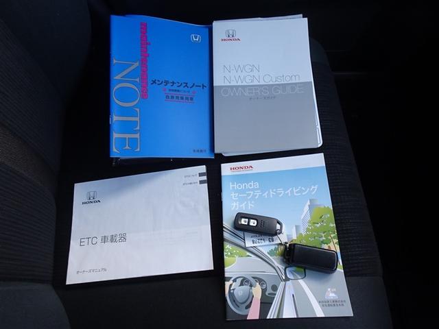 Ｎ－ＷＧＮカスタム Ｌホンダセンシング　衝突被害軽減システム　メモリーナビ　フルセグ　バックカメラ　ＥＴＣ　ドラレコ　ＬＥＤヘッドランプ　スマートキー（27枚目）