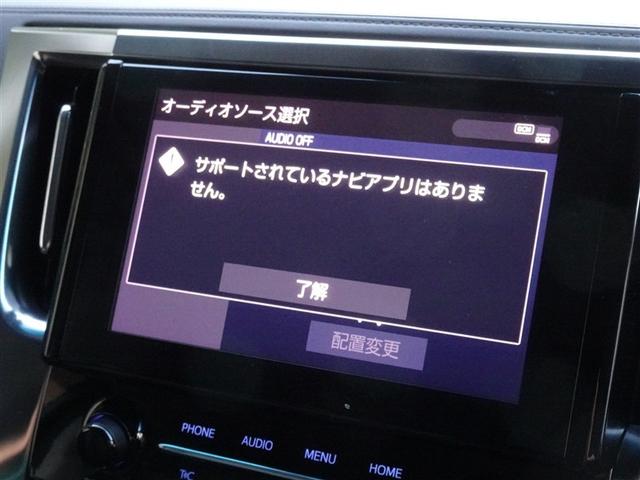 アルファード ２．５Ｓ　Ｃパッケージ　衝突被害軽減システム　フルセグ　後席モニター　バックカメラ　ＥＴＣ　両側電動スライド　フルエアロ　３列シート　ＬＥＤヘッドランプ　スマートキー　乗車定員７人（6枚目）