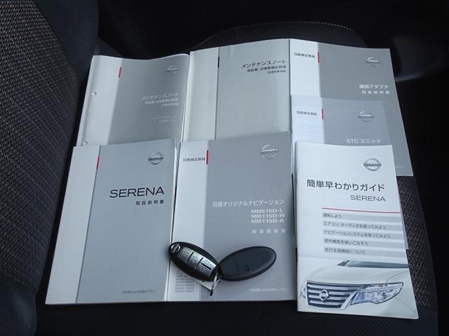 セレナ ハイウェイスター　Ｖセレ＋セーフティＩＩ　ＳＨＶ　衝突被害軽減システム　メモリーナビ　フルセグ　バックカメラ　ＥＴＣ　両側電動スライド　３列シート　ＬＥＤヘッドランプ　スマートキー　乗車定員８人（28枚目）
