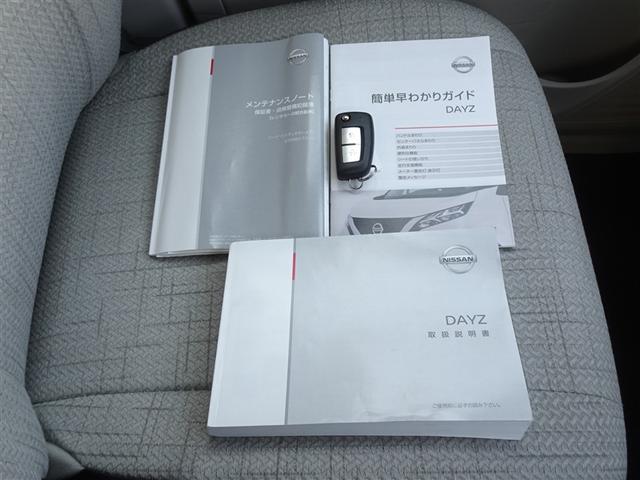 デイズ Ｓ　衝突被害軽減システム　メモリーナビ　フルセグ　ＥＴＣ（22枚目）