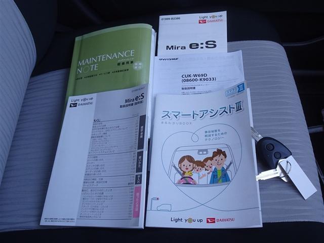 ミライース Ｘ　ＳＡＩＩＩ　衝突被害軽減システム　ＬＥＤヘッドランプ　スマートキー（20枚目）