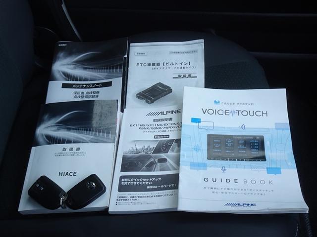 ハイエースバン スーパーＧＬ　ダークプライムＩＩ　衝突被害軽減システム　メモリーナビ　フルセグ　バックカメラ　ＥＴＣ　ＬＥＤヘッドランプ　ディーゼル　スマートキー（27枚目）