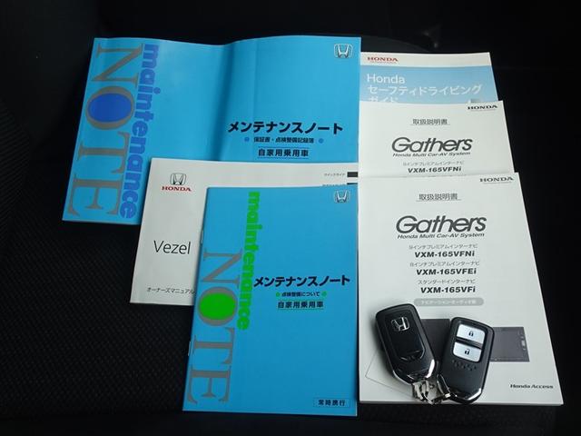 ヴェゼル X 衝突被害軽減システム メモリーナビ フルセグ バックカメラ ETC LEDヘッドランプ スマートキー(24枚目)