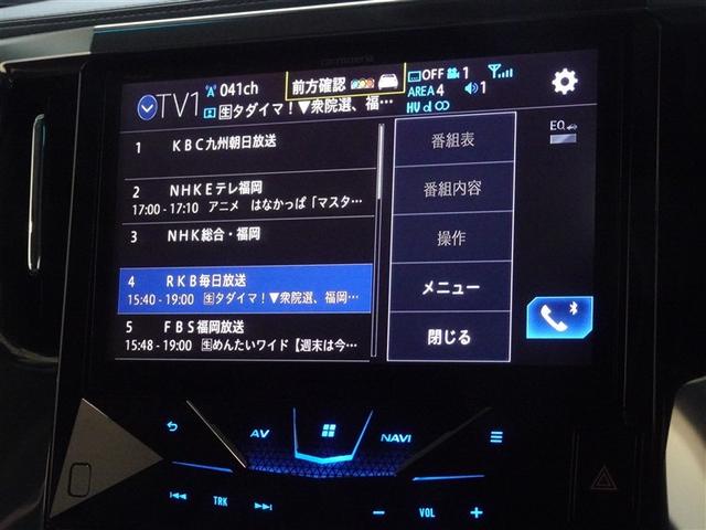 アルファード 2.5S Cパッケージ 衝突被害軽減システム メモリーナビ フルセグ 後席モニター バックカメラ ETC サンルーフ 両側電動スライド 3列シート LEDヘッドランプ 寒冷地 スマートキー 乗車定員7人(7枚目)