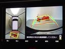 バックガイドモニターを装備しています、車庫入れもラクラクです。パノラミックビューモニターを搭載しています、上からの画像も表示されます。