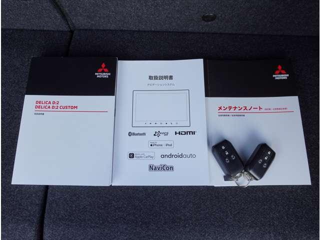 デリカD:2 カスタムハイブリッドMV全方位カメラ付ナビパッケージ 三菱認定保証 ナビ 全方位カメラ フルセグテレビ 両側自動ドア ワンオーナー LED DVD パーキングセンサー スマートキー メモリーナビ シートヒーター アイドリングストップ ASC キーレス(15枚目)