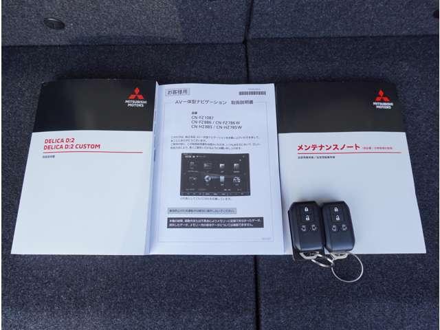 デリカD:2 ハイブリッドMZ 三菱認定保証 ワンオーナー ナビ ETC 衝突被害軽減ブレーキ スマートキー&プッシュスタート 両側パワースライドドア フルセグTV DVD シートヒーター ミュージックプレイヤー接続可 ナビTV(16枚目)