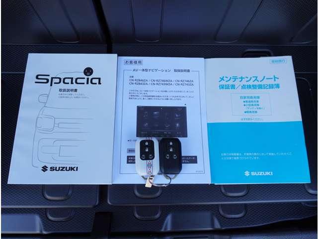 スペーシアギア ハイブリッドXZ 三菱認定保証 VSA シートヒター パワーウインドウ ナビTV キーフリー メモリーナビ パワステ Wエアバック バックカメラ フルオートエアコン SRS サイドエアバック 記録簿 ABS Cソナー(13枚目)