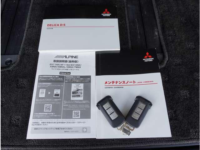 スマートキーや取説、メンテナンスノートも付いてます！