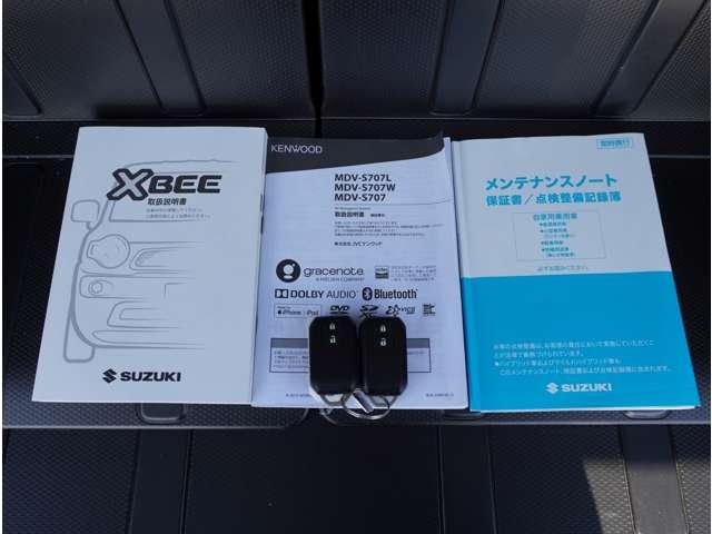 クロスビー ハイブリッドMZ 8インチナビ 全周囲ナビ キーレスエントリ Rカメラ DVD可 Cセンサー TVナビ 自動追従 AUX パワステ 盗難警報装置 メモリーナビゲーション パワーウィンドウ シートヒータ エアバッグ(13枚目)