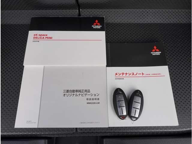 デリカミニ Ｔ　プレミアム　ナビ　全周囲カメラ　ＥＴＣ　マルチビューモニター　Ｃソナー　アルミ　ＦＣＭ　ターボ付　アイドリングＳ　地デジ　ナビ＆ＴＶ　オートエアコン　盗難防止システム　ＬＥＤライト　ＥＴＣ　スマートキー　寒冷地（17枚目）