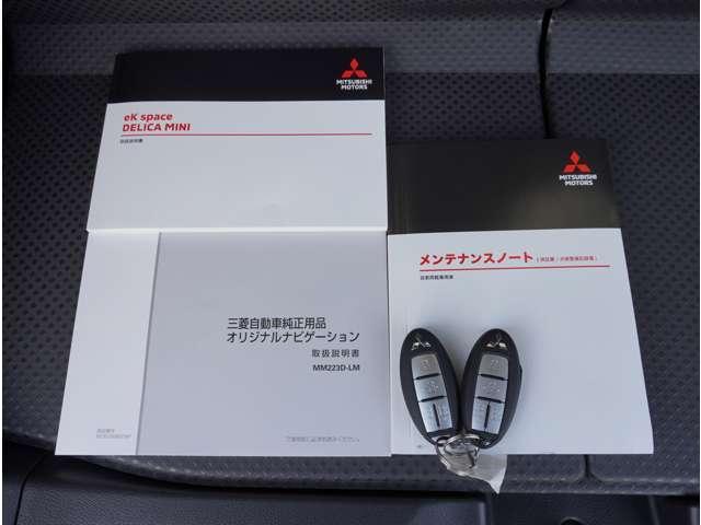デリカミニ Ｇ　プレミアム　リミテッドエディション　ナビ　全周囲カメラ　前後コーナーセンサー　ＥＴＣ　ＥＳＣ　アルミホイール　クリアランスソナー　ＬＥＤヘッドランプ　アイドリングストップ　オートエアコン　ＦＣＭ　クルーズコントロール　キーフリー（19枚目）