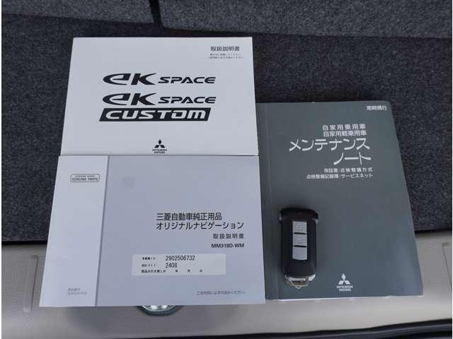 ｅＫスペース Ｇセーフティ　プラスエディション　三菱認定保証　全方位バックカメラ　エアコン　バックモニター　インテリキー　ＤＶＤ　横滑り防止装置　アイドリングストップ　シートヒーター　フルセグ　ＥＴＣ　ベンチシート　ＦＣＭ（15枚目）