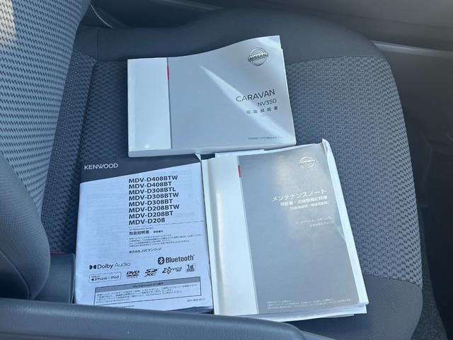 ＮＶ３５０キャラバンバン ロングＤＸ　ワンセグナビ　バックカメラ　ＥＴＣ付　ブレーキサポート　メモリナビ　両側スライドＤ　ワンオ－ナ－車　整備記録簿　ＤＶＤ再生可能　キーレスリモコン　パワーウインド　横滑り防止装置　ワンセグ　ＥＴＣ車載器（47枚目）