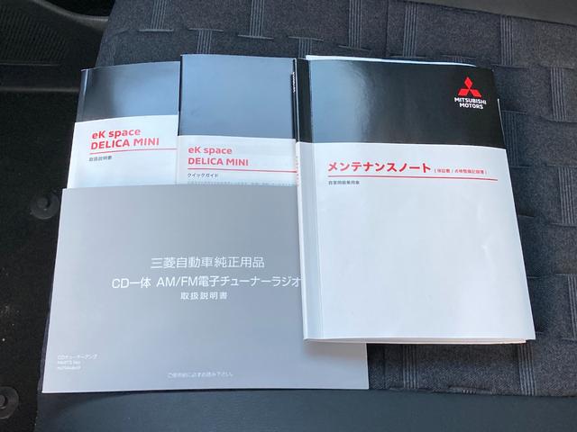 デリカミニ Ｇ　プレミアム　三菱認定保証プレミアム　ＣＤチューナー　１オーナー　Ａクルコン　シートヒーター　ベンチシート　エアコン　コーナーセンサー　パワステ　アルミホイール　キーレスエントリー　エアバッグ　スマートキー　ＡＢＳ（50枚目）