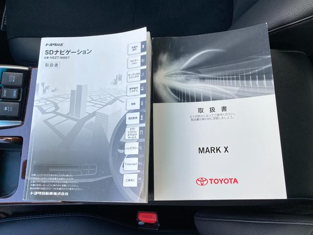 マークＸ プレミアム　三菱認定ＵＣＡＲ保証　フルセグナビ　ＴＶナビ　Ｒカメラ　イモビ　地デジ　電動シート　アルミホイール　キーレス　横滑り防止　オートエアコン　クルーズコントロール　パワステ　ＥＴＣ　ＡＢＳ　メモリーナビ（74枚目）