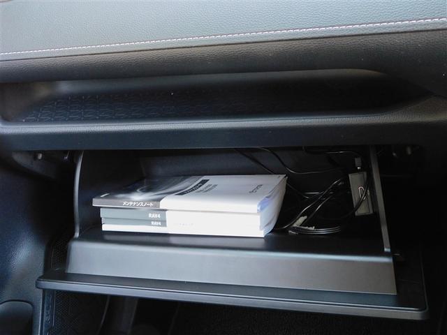 ＲＡＶ４ Ｘ　衝突被害軽減ブレーキ　イモビライザー　点検記録簿　１オーナー　ＬＥＤヘッドライト　ＥＳＣ　インテリキー　地デジ　パワーウィンドウ　クルコン　パワステ　カーテンエアバッグ　ＥＴＣ車載器　アルミホイール（28枚目）