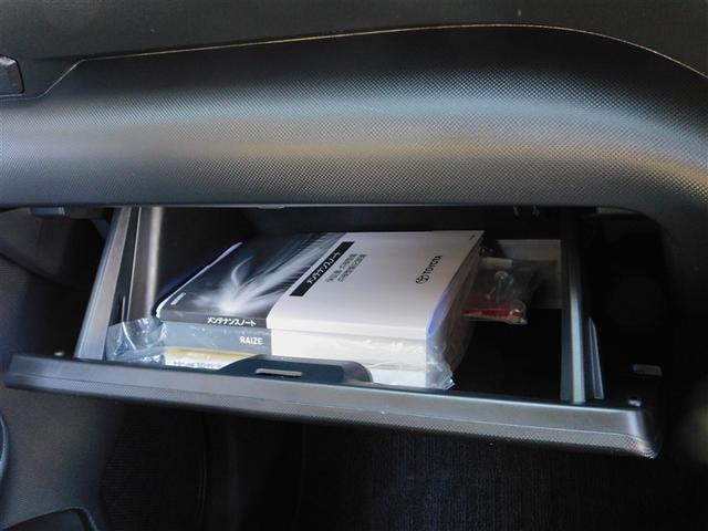 ライズ Ｚ　衝突軽減Ｂ　定期点検記録簿　Ｂカメラ　ナビ＆ＴＶ　メモリーナビゲーション　ＬＥＤライト　フルセグＴＶ付　クルーズコントロール　スマートキー　ＤＶＤ　ＡＣ　アルミホイール　イモビ　ＥＴＣ車載器　キーレス（30枚目）