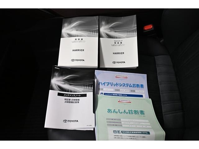 ハリアーハイブリッド Ｚ　地上デジタル　衝突被害軽減　サイドエアバッグ　ＬＥＤランプ　Ｂモニタ　クルコン　ナビＴＶ　横滑り防止装置　スマートキー　盗難防止システム　ＡＢＳ　アルミ　ＥＴＣ付　エアバッグ　ＡＡＣ　キーレス（39枚目）