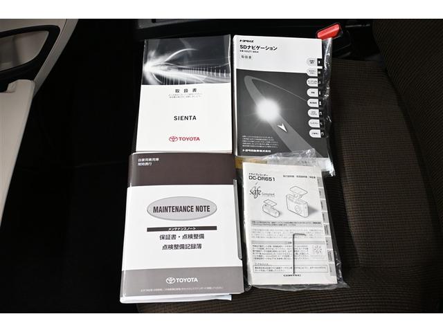 シエンタ Ｇ　ナビ・ＴＶ　スマートキープッシュスタート　アイドリングＳ　リアカメラ　地デジフルセグ　定期点検記録簿　フルオートエアコン　パワーウィンド　ＥＴＣ　運転席エアバック　パワステ　キーフリーシステム　ＡＢＳ（38枚目）