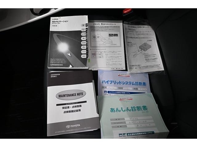 プリウス Ａツーリングセレクション　スマートキ－　アクティブクルーズ　整備記録簿　ＥＴＣ車載器　ドラレコ付き　ＴＶナビ　ＬＥＤライト　キーフリー　イモビライザー　地デジ　サイドエアバッグ　横滑防止装置　ＤＶＤ再生機能　アルミホイール（39枚目）