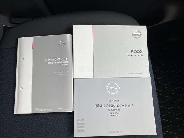 ルークス ６６０　ハイウェイスターＧターボ　プロパイロット　エディショ　ワンオーナー　９インチナビ　ＥＴＣ２０　両側Ｐスライドドア　ワンオ－ナ－　３６０ビュー　Ｗエアバック　ＬＫＡ　ＡＡＣ　Ｉ－ＳＴＯＰ　スマ－トキ－　ＡＣＣ　ドライブレコーダ　パワーステアリング　ＥＴＣ（23枚目）