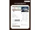 【車両状態評価書】中古車の状態を掲載してます。中古車を購入の場合は修復歴の有・無や内外装の傷の状態もこちらにしっかりと記載されてます。