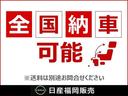 ■全国納車■カーパレス福津は全国納車の実績多数あり。陸送会社ゼロ、辻本運輸と提携しており安心の納車をご提供できます。陸送費用が気になる方はお気軽にお問合せ下さい