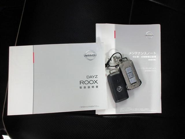 デイズルークス ハイウェイスター ターボ フルセグ メモリーナビ DVD再生 バックカメラ 衝突被害軽減システム ドラレコ 両側電動スライド HIDヘッドライト 記録簿 アイドリングストップ(40枚目)