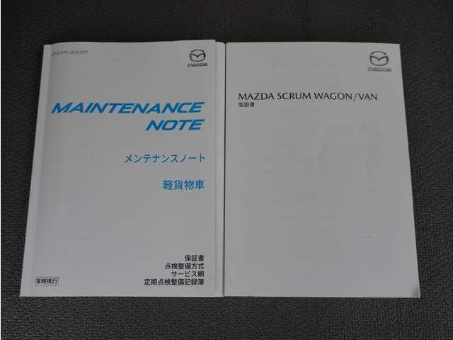 スクラム ６６０　バスター　ハイルーフ　フルフラットシート　横滑り防止　両側スライドドア　キーレスキー　パワーウインド　Ｗエアバック　パワステ　運転席エアバッグ　パーキングセンサー　ＡＢＳ　エアコンパワステ　オートマチックハイビーム（12枚目）