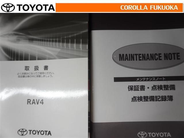 ＲＡＶ４ Ｇ　衝突被害軽減システム　４ＷＤ　メモリーナビ　フルセグ　ＥＴＣ　バックカメラ　ＣＤ　ＤＶＤ再生　キーレス　スマートキー　盗難防止装置（23枚目）