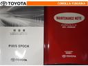 取扱説明書・メンテナンスノートです。車の情報が凝縮されています。車の整備記録が記載されている大事な物ですよ。