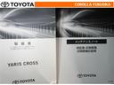 取扱説明書・メンテナンスノートです。車の情報が凝縮されています。車の整備記録が記載されている大事な物ですよ。
