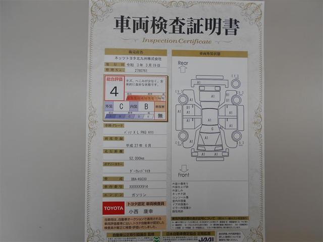 1.0X Lパッケージ・キリリ 1年保証 フルセグ メモリーナビ DVD再生 ミュージックプレイヤー接続可 ETC HIDヘッドライト 記録簿 アイドリングストップ(22枚目)