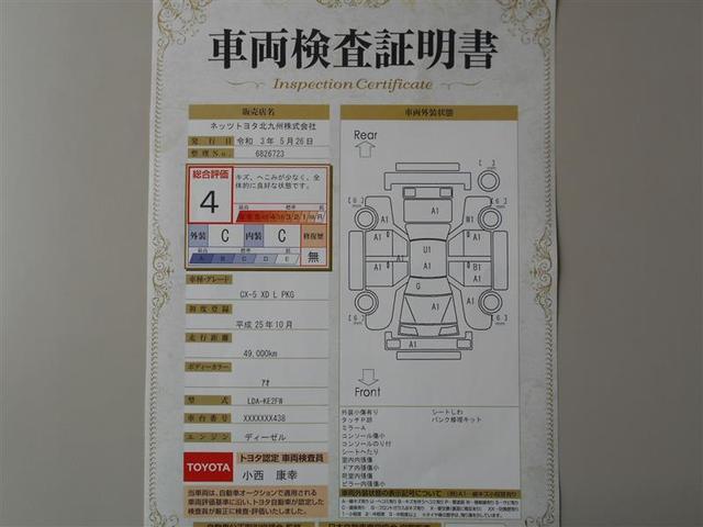 XD Lパッケージ 1年保証 サンルーフ フルセグ メモリーナビ DVD再生 ミュージックプレイヤー接続可 バックカメラ 衝突被害軽減システム ETC LEDヘッドランプ ワンオーナー 記録簿 ディーゼル(22枚目)