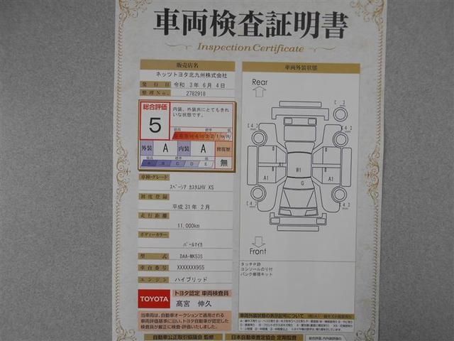 ハイブリッドXS 1年保証 ディスプレイオーディオ DVD再生 ミュージックプレイヤー接続可 バックカメラ 衝突被害軽減システム ドラレコ 両側電動スライド LEDヘッドランプ アイドリングストップ(22枚目)