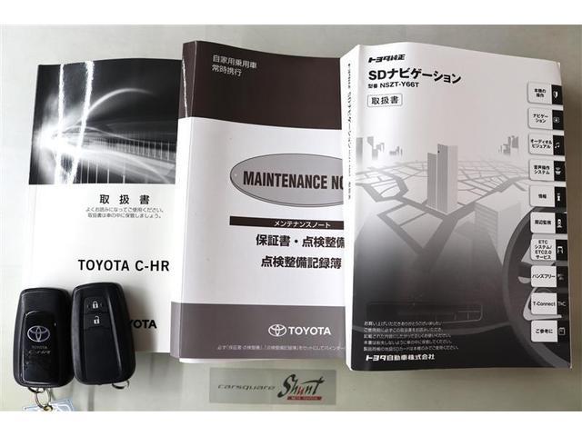 Ｃ－ＨＲ Ｇ　１年保証　フルセグ　メモリーナビ　ＤＶＤ再生　バックカメラ　衝突被害軽減システム　ＥＴＣ　ドラレコ　ＬＥＤヘッドランプ　ワンオーナー　記録簿　アイドリングストップ（33枚目）