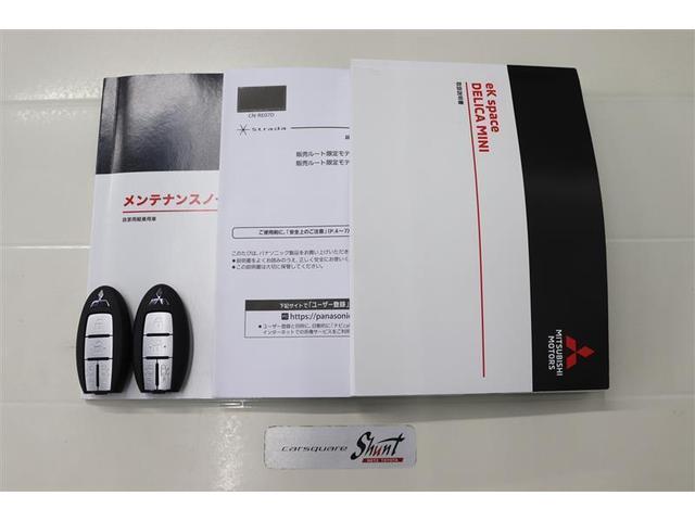 デリカミニ Ｇ　プレミアム　１年保証　シートヒーター　フルセグ　メモリーナビ　ＤＶＤ再生　ミュージックプレイヤー接続可　バックカメラ　衝突被害軽減システム　両側電動スライド　ＬＥＤヘッドランプ　アイドリングストップ（39枚目）