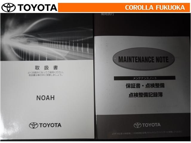 取扱説明書・メンテナンスノートです。車の情報が凝縮されています。車の整備記録が記載されている大事な物ですよ。