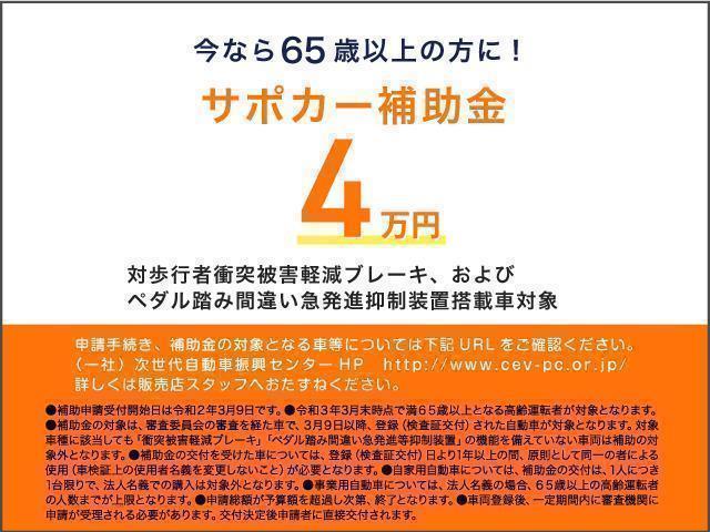 L 予防安全装置付き 横滑り防止装置 アイドリングストップ キーレス ロングラン保証1年付き(6枚目)