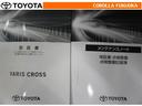 取扱説明書・メンテナンスノートです。車の情報が凝縮されています。車の整備記録が記載されている大事な物ですよ。