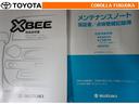 取扱説明書・メンテナンスノートです。車の情報が凝縮されています。車の整備記録が記載されている大事な物ですよ。