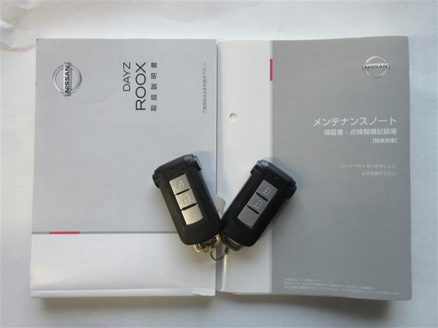 デイズルークス ハイウェイスター　Ｘターボ　フルセグ　メモリーナビ　バックカメラ　衝突被害軽減システム　電動スライドドア　ＬＥＤヘッドランプ　記録簿　アイドリングストップ（40枚目）